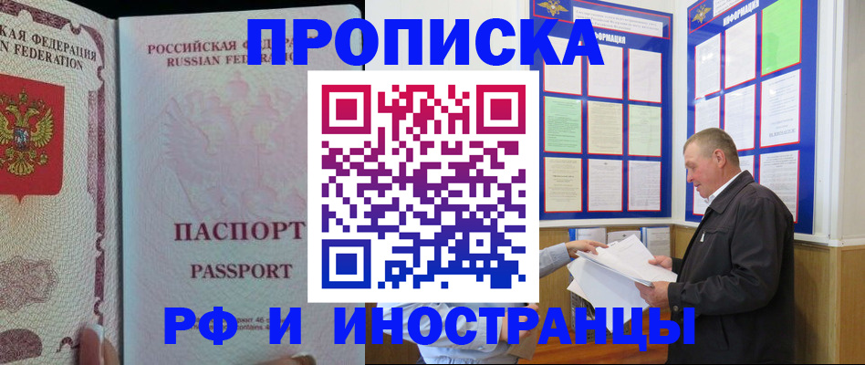 временная регистрация для школы в Димитровграде