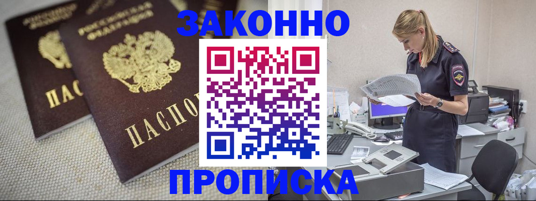 прописка для школы в Димитровграде