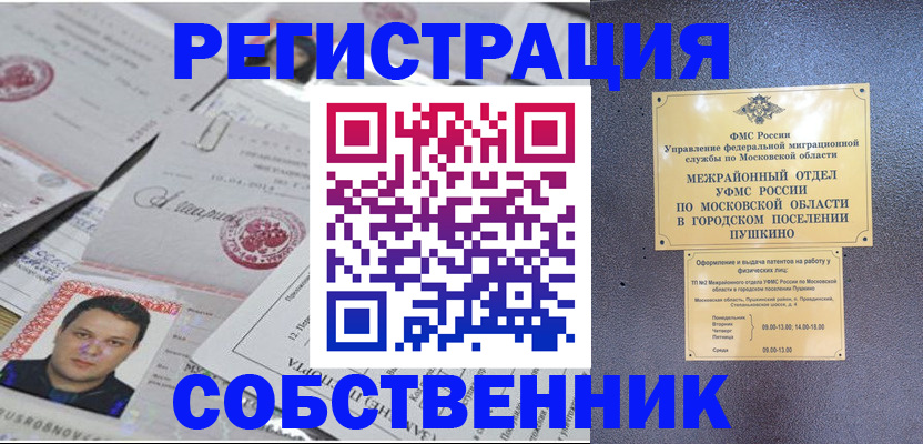 прописка гарантия в Димитровграде
