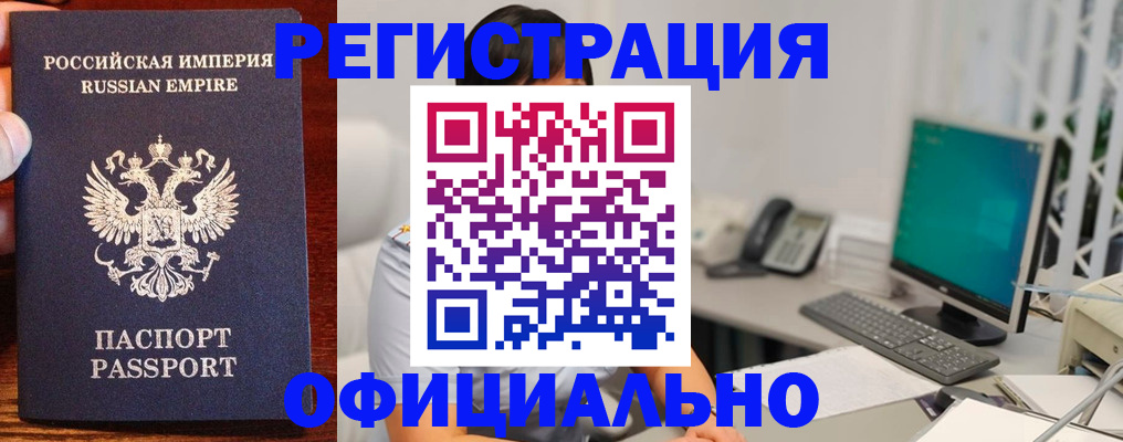 прописка в квартире в Димитровграде