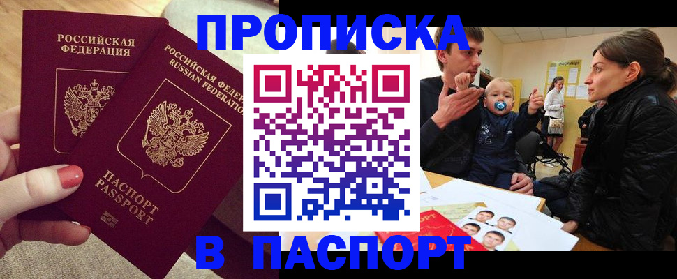 регистрация в Димитровграде