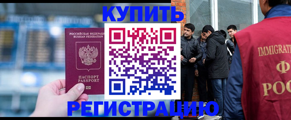 временная регистрация поиск в Димитровграде