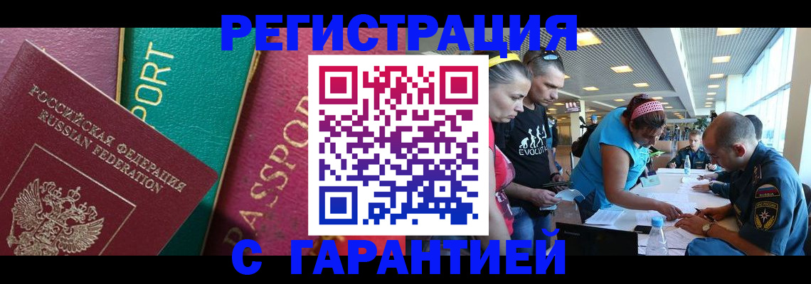 прописка поиск в Димитровграде