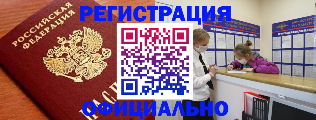 найти адрес прописки в Димитровграде